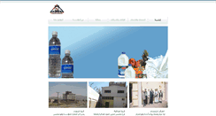 Desktop Screenshot of alhosn.biz